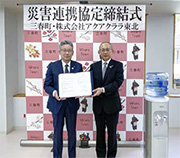 福島県田村郡三春町と災害連携協定