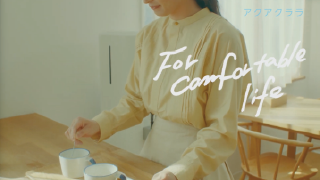 【アクアクララWEBCM】子育てアクアプラン（家族編）