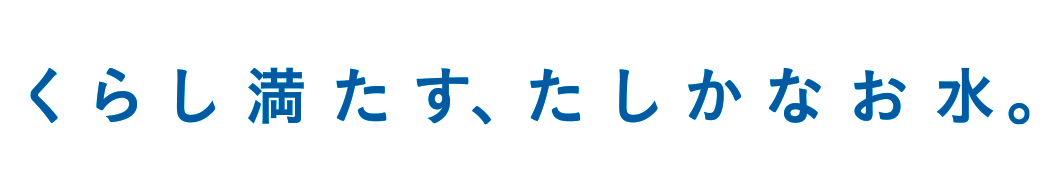 明日の私に水をあげよう